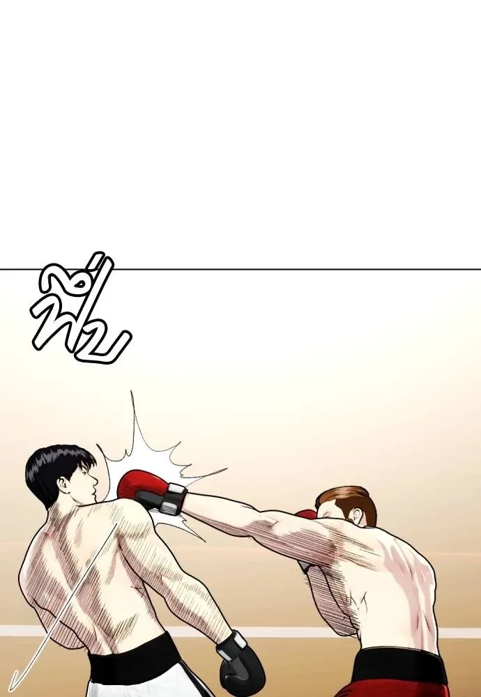 Bullying Is Too Good At Martial Arts หมาหัวเน่าเก๋าเกินไป ตอนที่ 98 หน้า 136