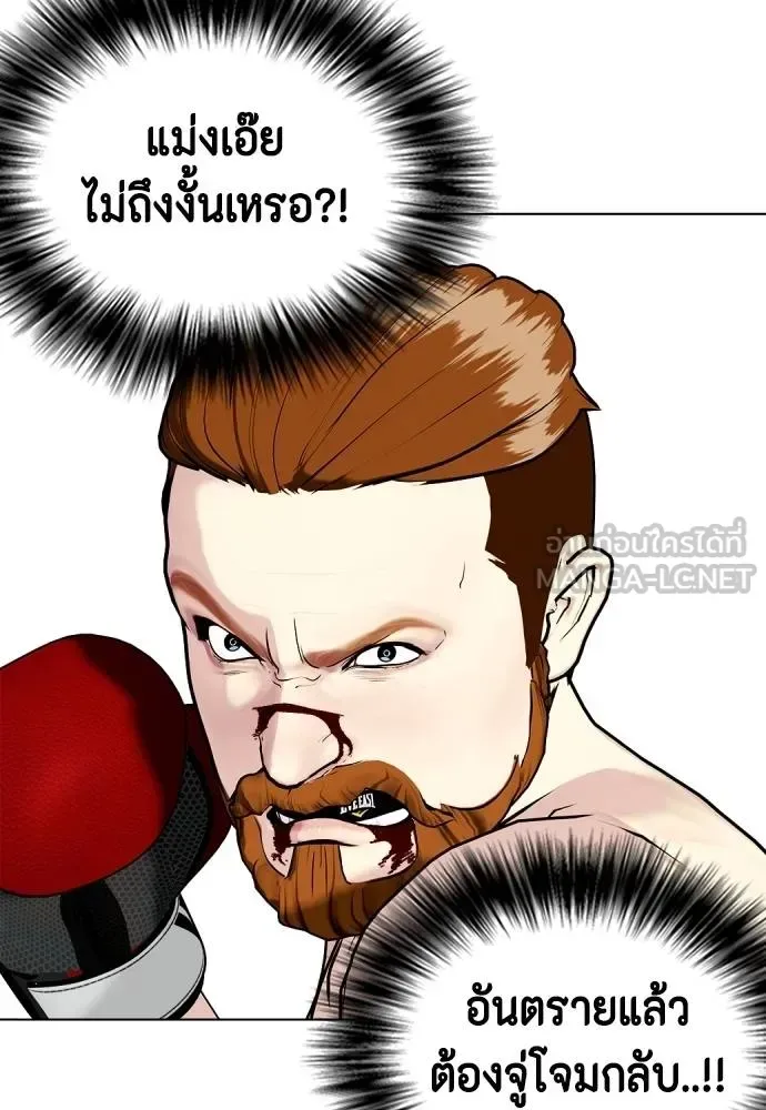 Bullying Is Too Good At Martial Arts หมาหัวเน่าเก๋าเกินไป ตอนที่ 98 หน้า 138