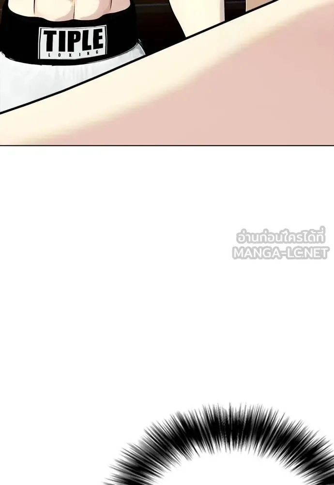 Bullying Is Too Good At Martial Arts หมาหัวเน่าเก๋าเกินไป ตอนที่ 98 หน้า 141