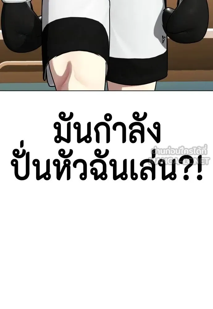 Bullying Is Too Good At Martial Arts หมาหัวเน่าเก๋าเกินไป ตอนที่ 98 หน้า 147