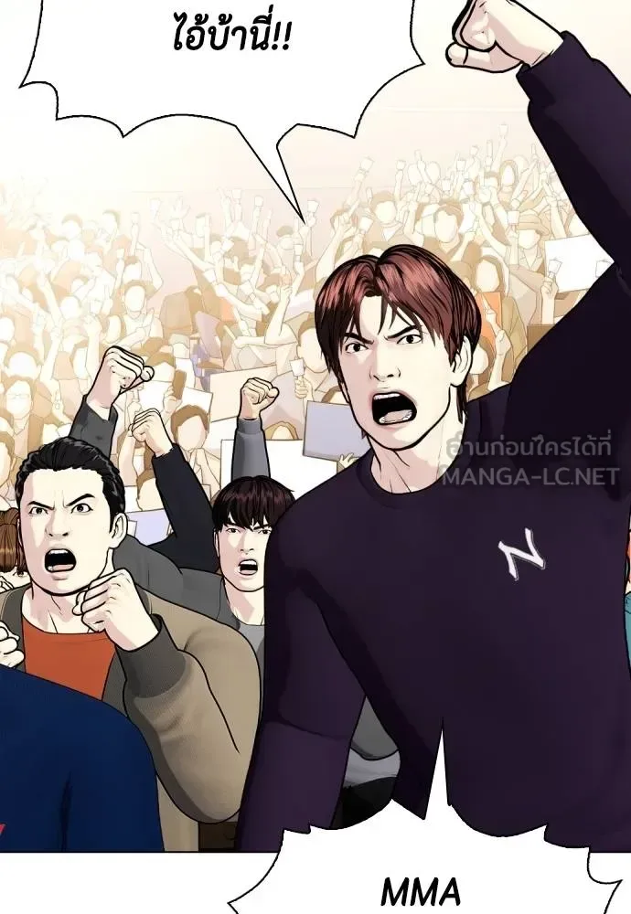 Bullying Is Too Good At Martial Arts หมาหัวเน่าเก๋าเกินไป ตอนที่ 98 หน้า 153