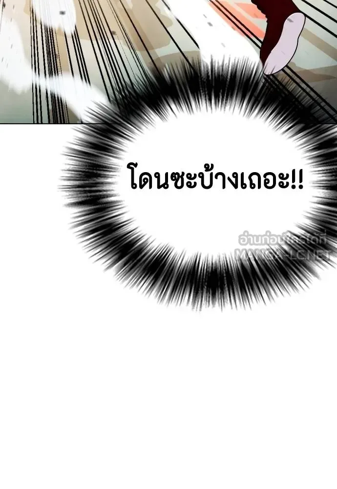 Bullying Is Too Good At Martial Arts หมาหัวเน่าเก๋าเกินไป ตอนที่ 98 หน้า 156
