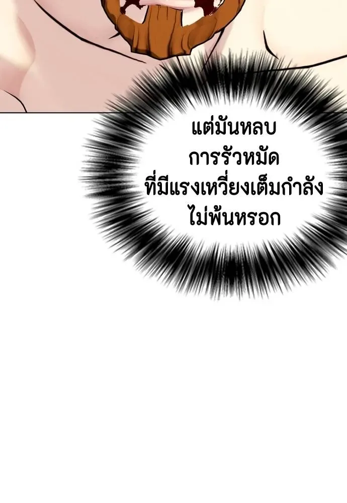 Bullying Is Too Good At Martial Arts หมาหัวเน่าเก๋าเกินไป ตอนที่ 98 หน้า 158
