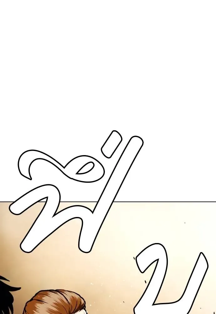 Bullying Is Too Good At Martial Arts หมาหัวเน่าเก๋าเกินไป ตอนที่ 98 หน้า 161