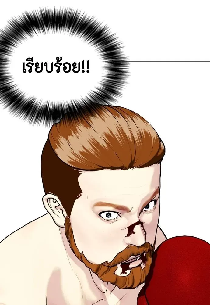Bullying Is Too Good At Martial Arts หมาหัวเน่าเก๋าเกินไป ตอนที่ 98 หน้า 167