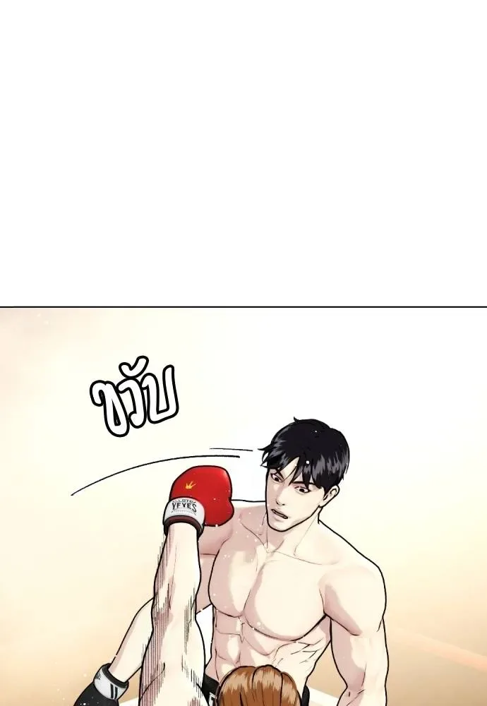 Bullying Is Too Good At Martial Arts หมาหัวเน่าเก๋าเกินไป ตอนที่ 98 หน้า 169