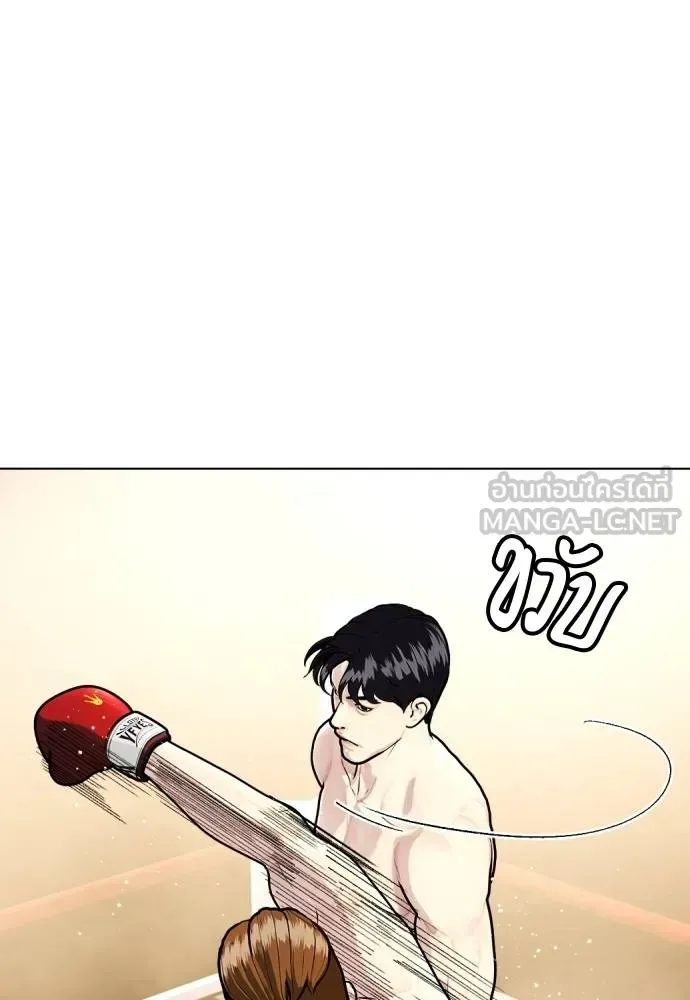 Bullying Is Too Good At Martial Arts หมาหัวเน่าเก๋าเกินไป ตอนที่ 98 หน้า 171