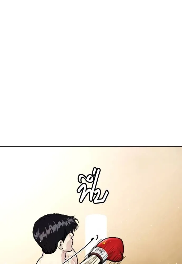 Bullying Is Too Good At Martial Arts หมาหัวเน่าเก๋าเกินไป ตอนที่ 98 หน้า 173