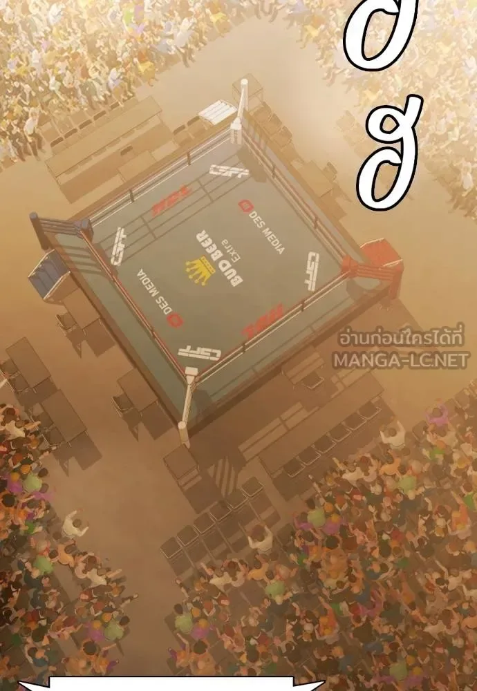 Bullying Is Too Good At Martial Arts หมาหัวเน่าเก๋าเกินไป ตอนที่ 98 หน้า 18