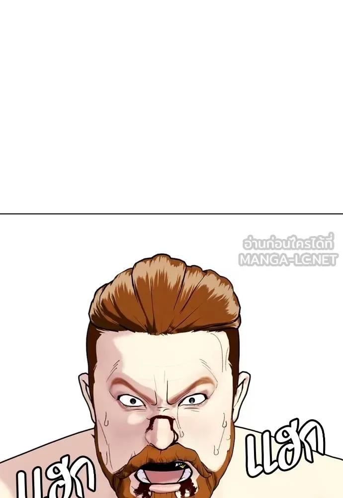 Bullying Is Too Good At Martial Arts หมาหัวเน่าเก๋าเกินไป ตอนที่ 98 หน้า 180