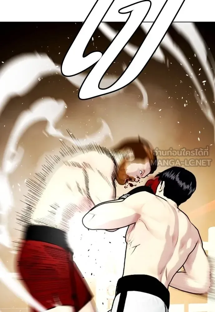 Bullying Is Too Good At Martial Arts หมาหัวเน่าเก๋าเกินไป ตอนที่ 98 หน้า 192