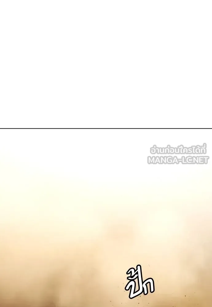 Bullying Is Too Good At Martial Arts หมาหัวเน่าเก๋าเกินไป ตอนที่ 98 หน้า 198