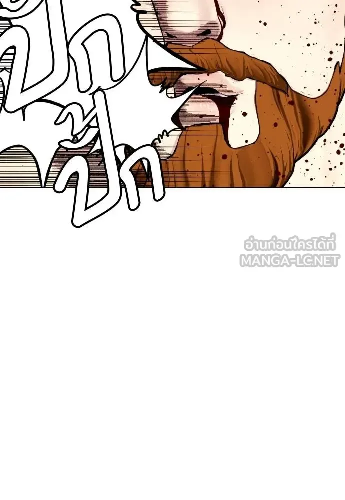 Bullying Is Too Good At Martial Arts หมาหัวเน่าเก๋าเกินไป ตอนที่ 98 หน้า 201