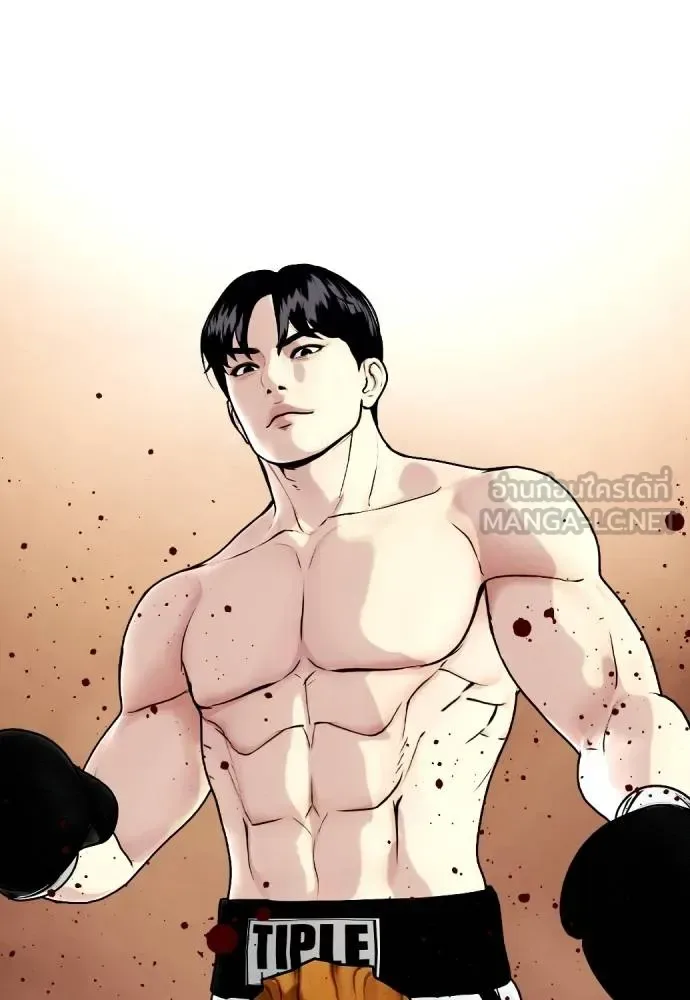 Bullying Is Too Good At Martial Arts หมาหัวเน่าเก๋าเกินไป ตอนที่ 98 หน้า 204