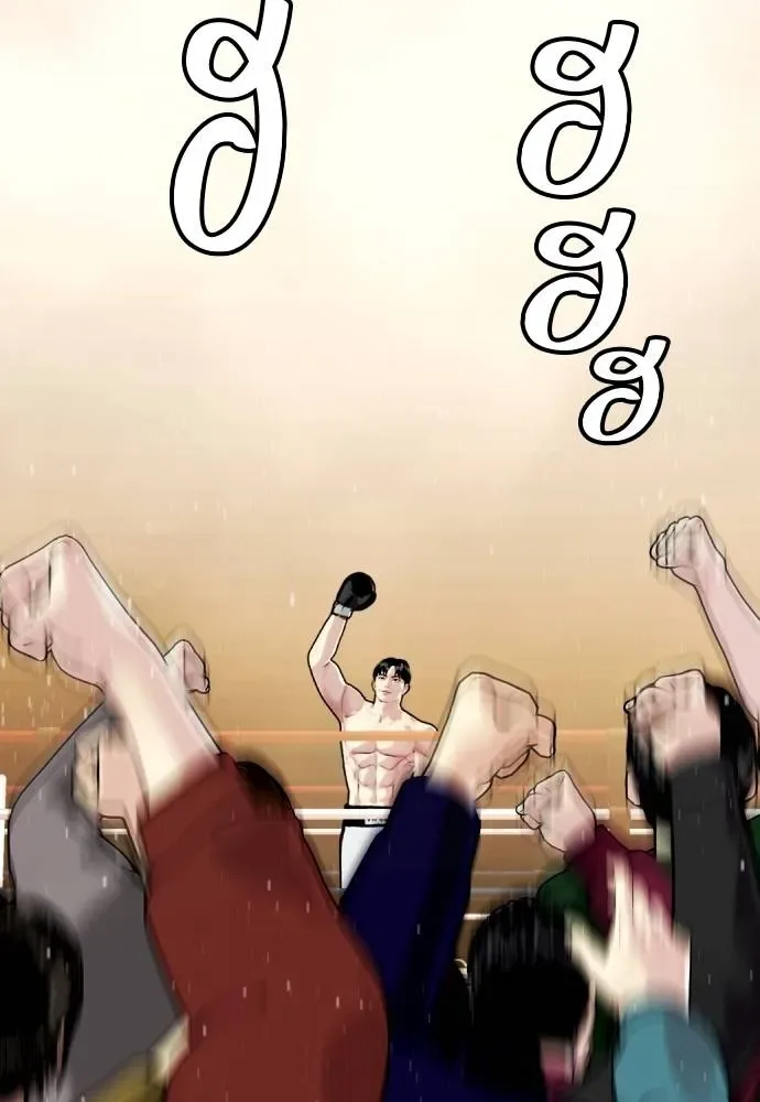 Bullying Is Too Good At Martial Arts หมาหัวเน่าเก๋าเกินไป ตอนที่ 98 หน้า 215