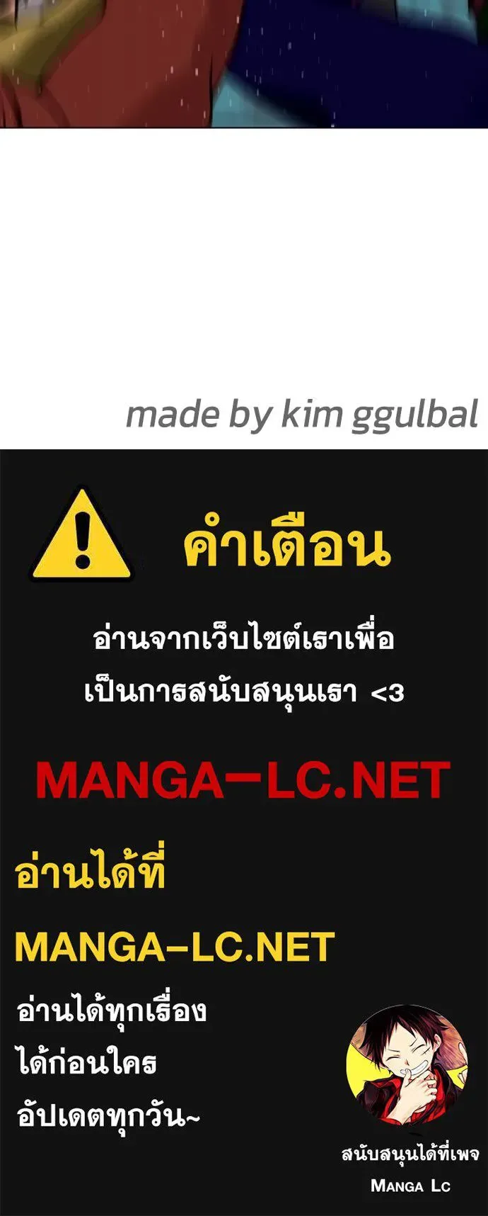 Bullying Is Too Good At Martial Arts หมาหัวเน่าเก๋าเกินไป ตอนที่ 98 หน้า 216