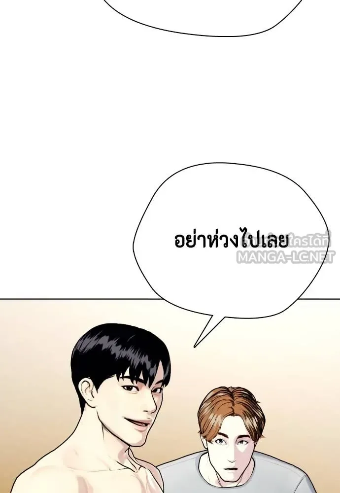 Bullying Is Too Good At Martial Arts หมาหัวเน่าเก๋าเกินไป ตอนที่ 98 หน้า 24