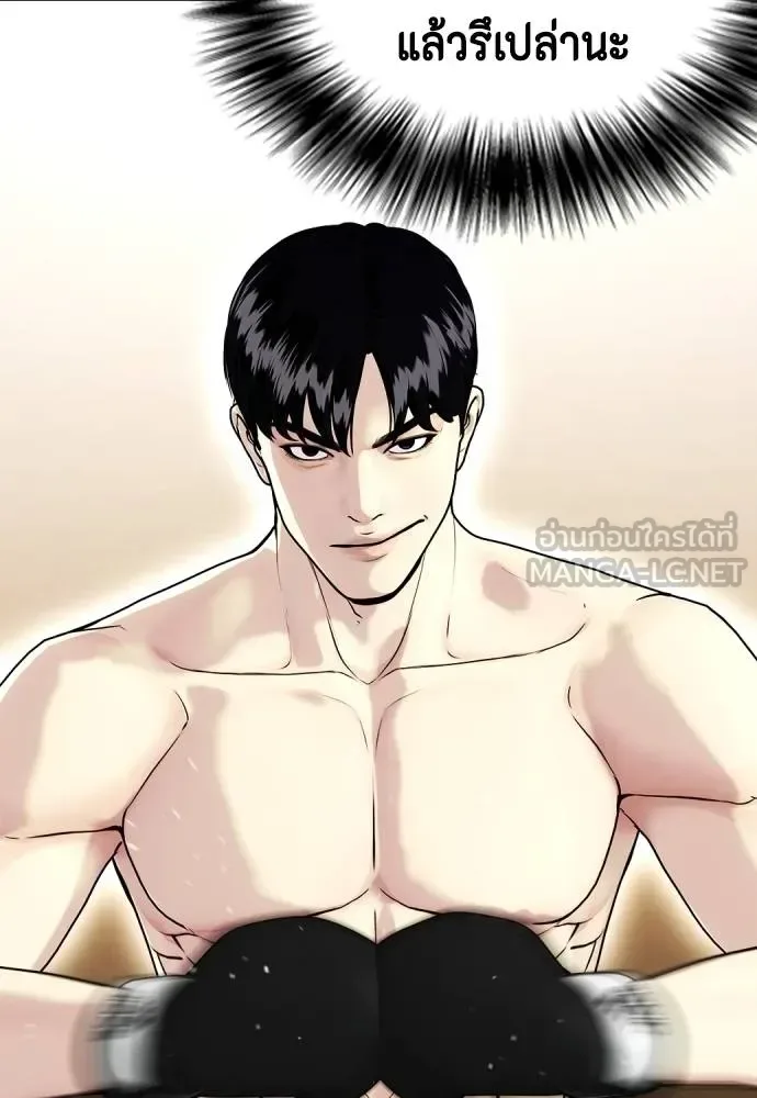 Bullying Is Too Good At Martial Arts หมาหัวเน่าเก๋าเกินไป ตอนที่ 98 หน้า 27