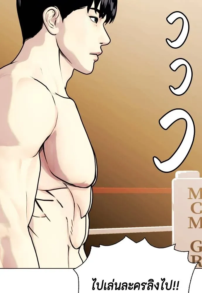 Bullying Is Too Good At Martial Arts หมาหัวเน่าเก๋าเกินไป ตอนที่ 98 หน้า 32