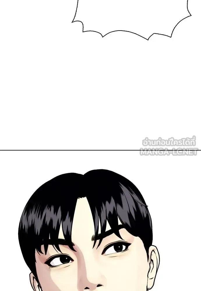 Bullying Is Too Good At Martial Arts หมาหัวเน่าเก๋าเกินไป ตอนที่ 98 หน้า 33