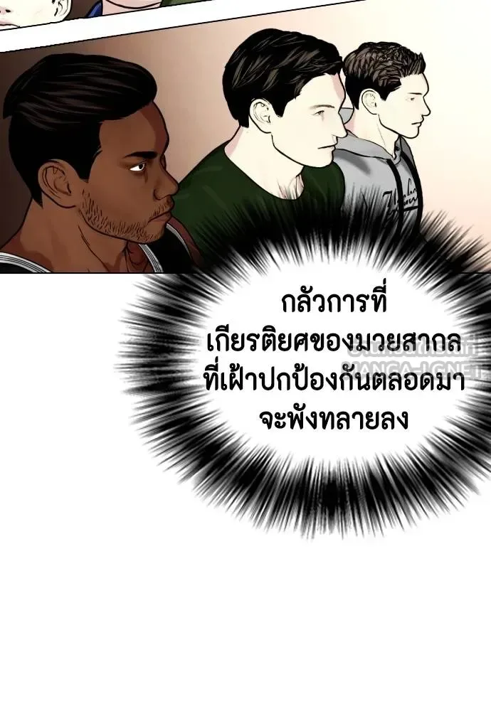 Bullying Is Too Good At Martial Arts หมาหัวเน่าเก๋าเกินไป ตอนที่ 98 หน้า 39