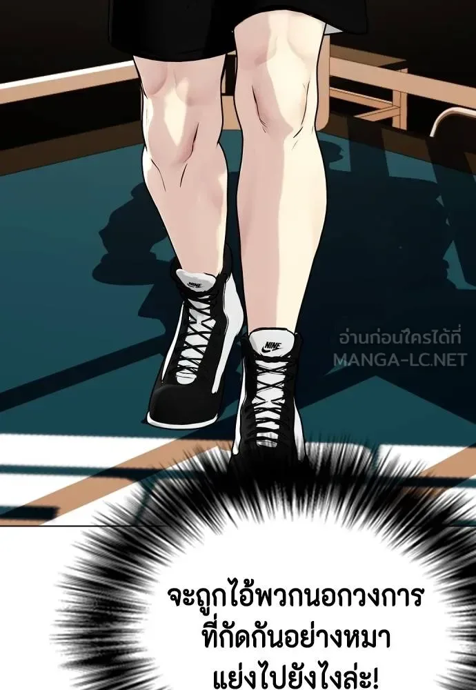 Bullying Is Too Good At Martial Arts หมาหัวเน่าเก๋าเกินไป ตอนที่ 98 หน้า 42