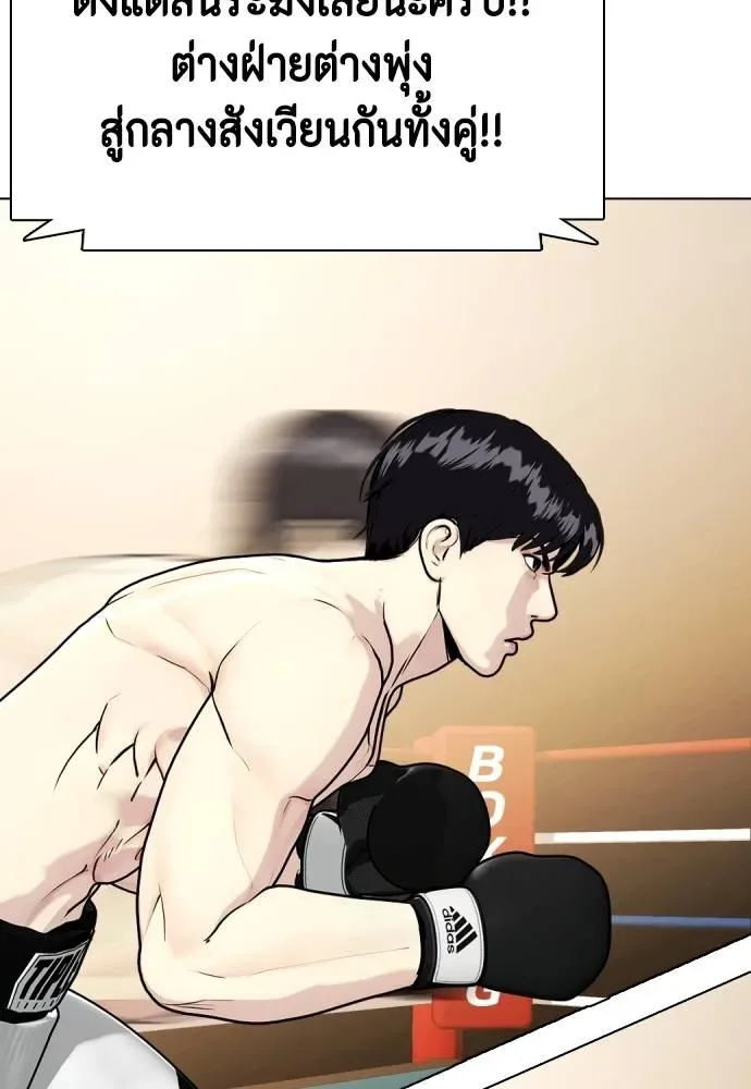 Bullying Is Too Good At Martial Arts หมาหัวเน่าเก๋าเกินไป ตอนที่ 98 หน้า 46