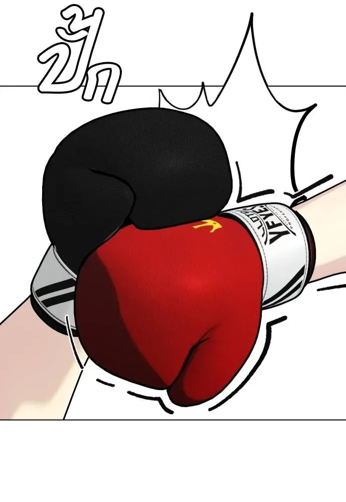 Bullying Is Too Good At Martial Arts หมาหัวเน่าเก๋าเกินไป ตอนที่ 98 หน้า 50