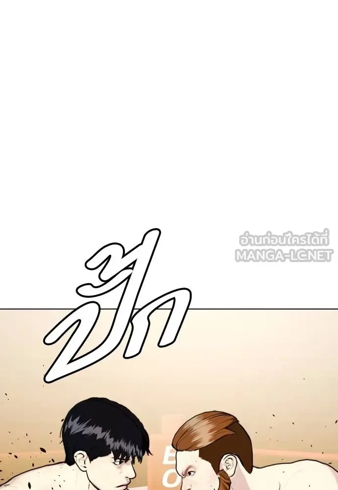 Bullying Is Too Good At Martial Arts หมาหัวเน่าเก๋าเกินไป ตอนที่ 98 หน้า 51