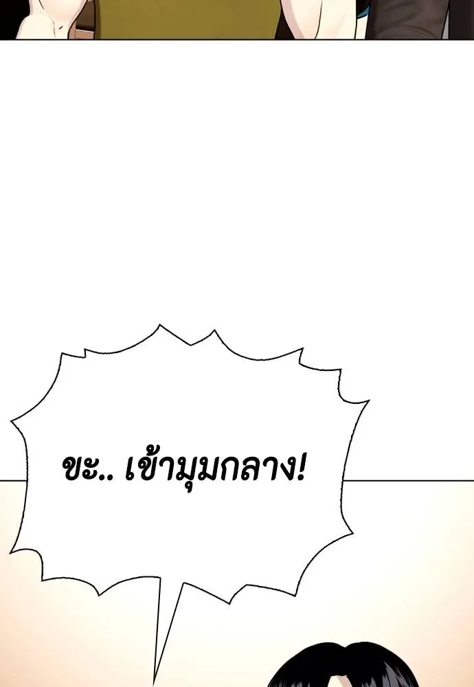 Bullying Is Too Good At Martial Arts หมาหัวเน่าเก๋าเกินไป ตอนที่ 98 หน้า 58