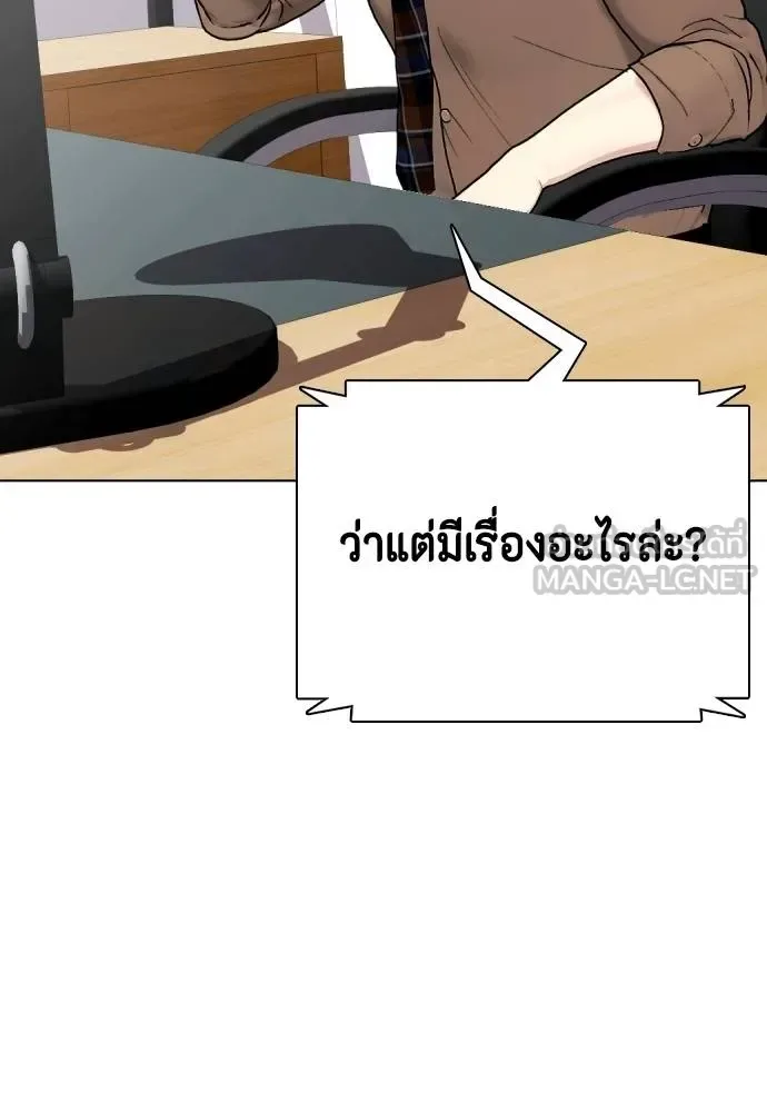 Bullying Is Too Good At Martial Arts หมาหัวเน่าเก๋าเกินไป ตอนที่ 98 หน้า 6