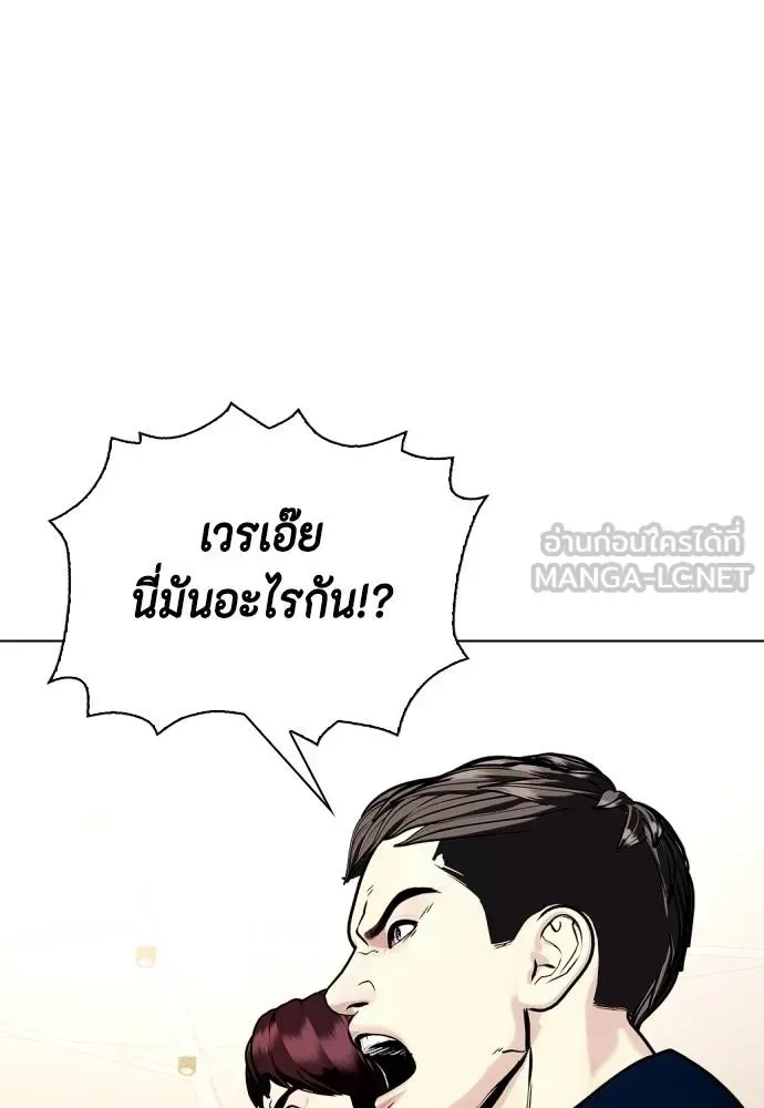 Bullying Is Too Good At Martial Arts หมาหัวเน่าเก๋าเกินไป ตอนที่ 98 หน้า 60