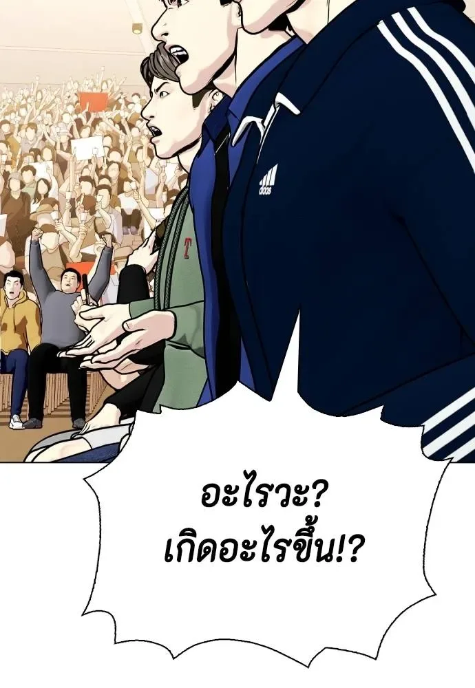Bullying Is Too Good At Martial Arts หมาหัวเน่าเก๋าเกินไป ตอนที่ 98 หน้า 61