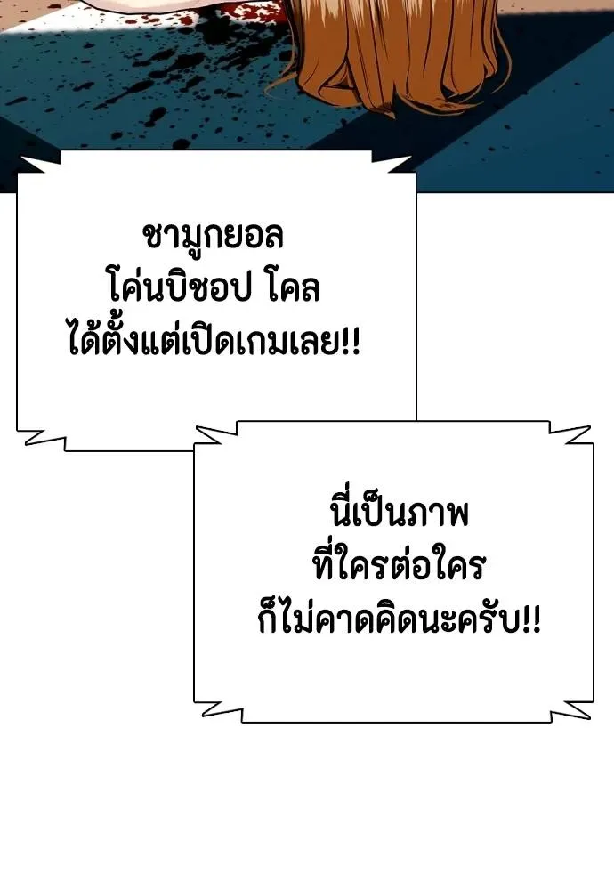 Bullying Is Too Good At Martial Arts หมาหัวเน่าเก๋าเกินไป ตอนที่ 98 หน้า 64