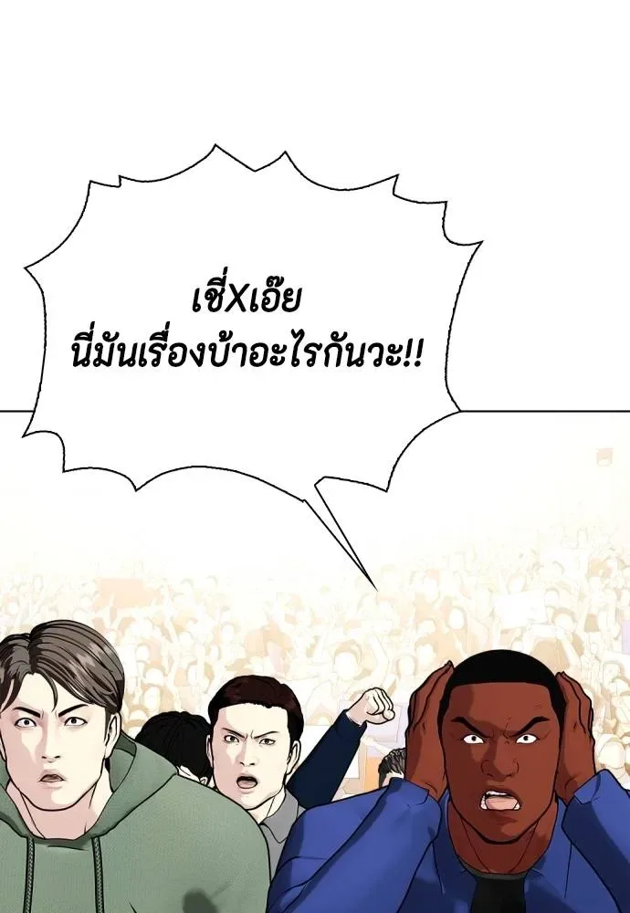 Bullying Is Too Good At Martial Arts หมาหัวเน่าเก๋าเกินไป ตอนที่ 98 หน้า 65
