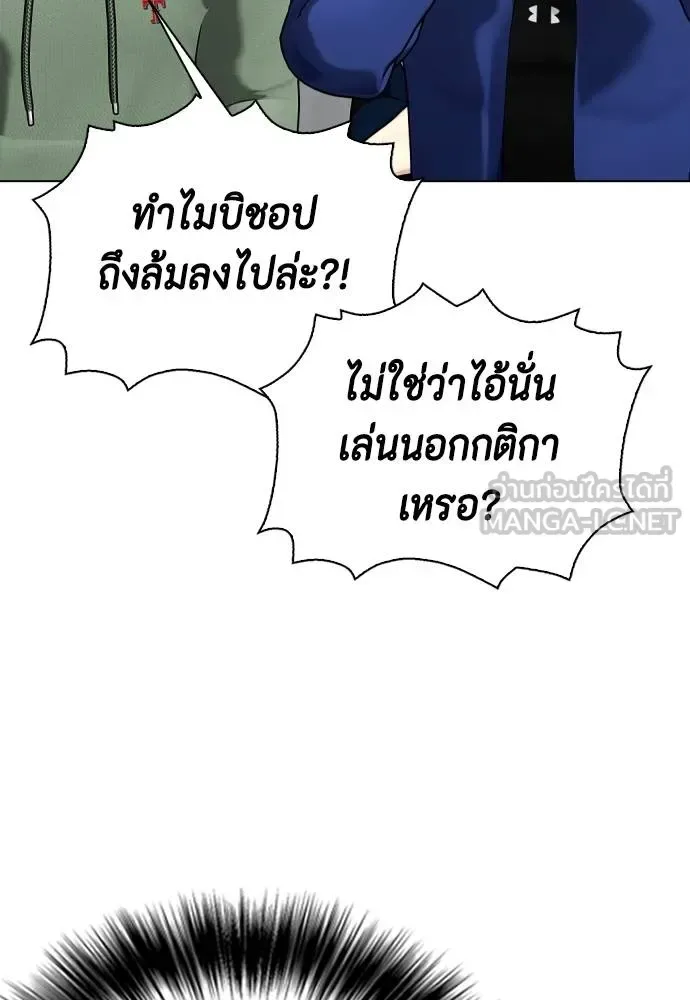 Bullying Is Too Good At Martial Arts หมาหัวเน่าเก๋าเกินไป ตอนที่ 98 หน้า 66