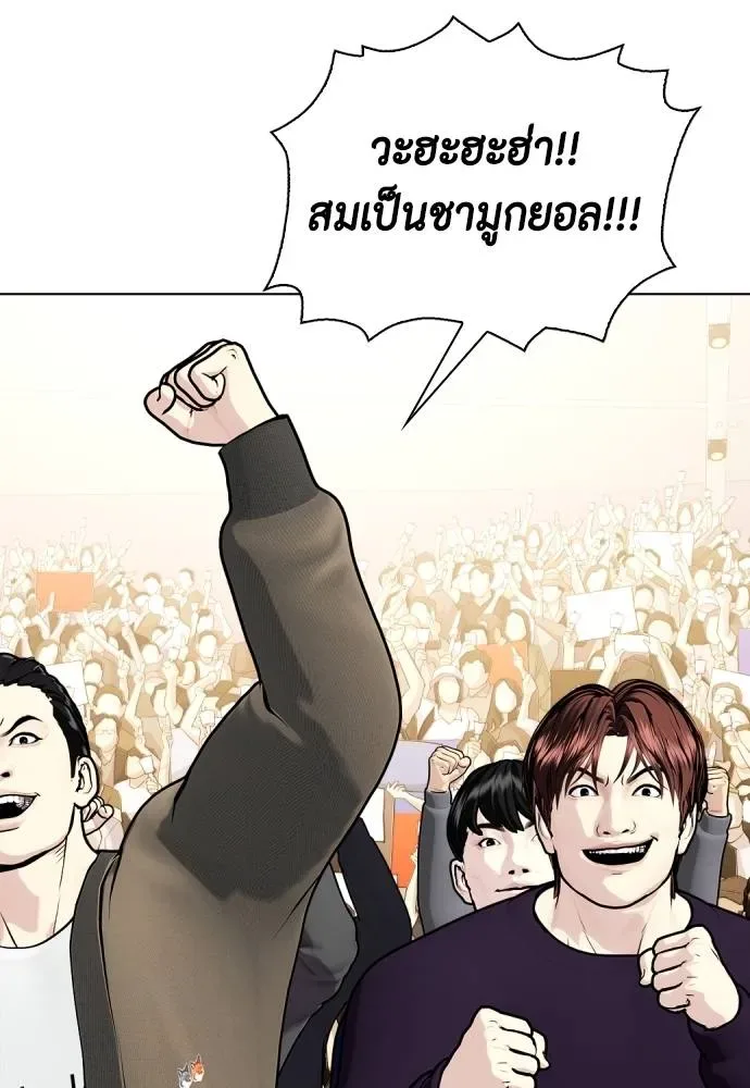 Bullying Is Too Good At Martial Arts หมาหัวเน่าเก๋าเกินไป ตอนที่ 98 หน้า 70