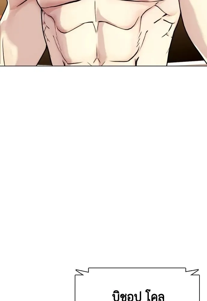 Bullying Is Too Good At Martial Arts หมาหัวเน่าเก๋าเกินไป ตอนที่ 98 หน้า 73