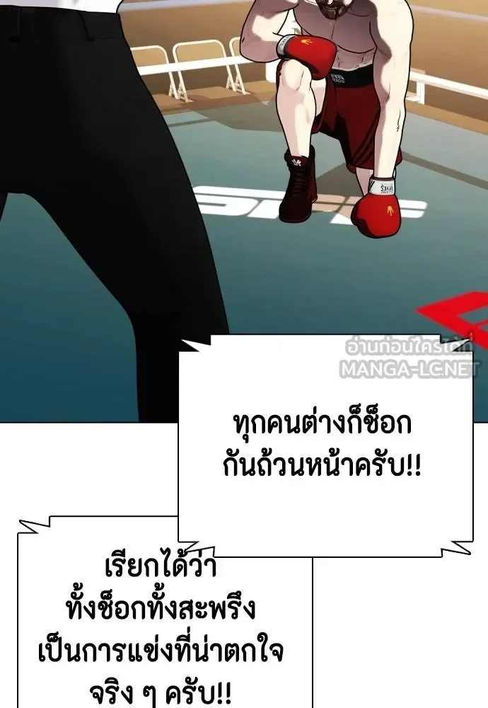 Bullying Is Too Good At Martial Arts หมาหัวเน่าเก๋าเกินไป ตอนที่ 98 หน้า 75