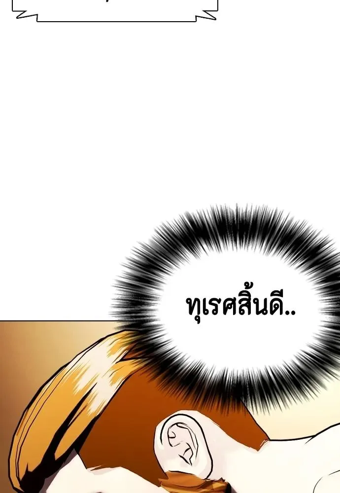 Bullying Is Too Good At Martial Arts หมาหัวเน่าเก๋าเกินไป ตอนที่ 98 หน้า 76