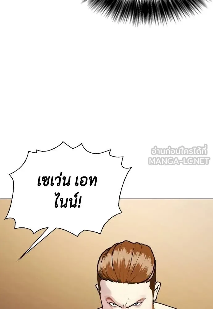 Bullying Is Too Good At Martial Arts หมาหัวเน่าเก๋าเกินไป ตอนที่ 98 หน้า 78