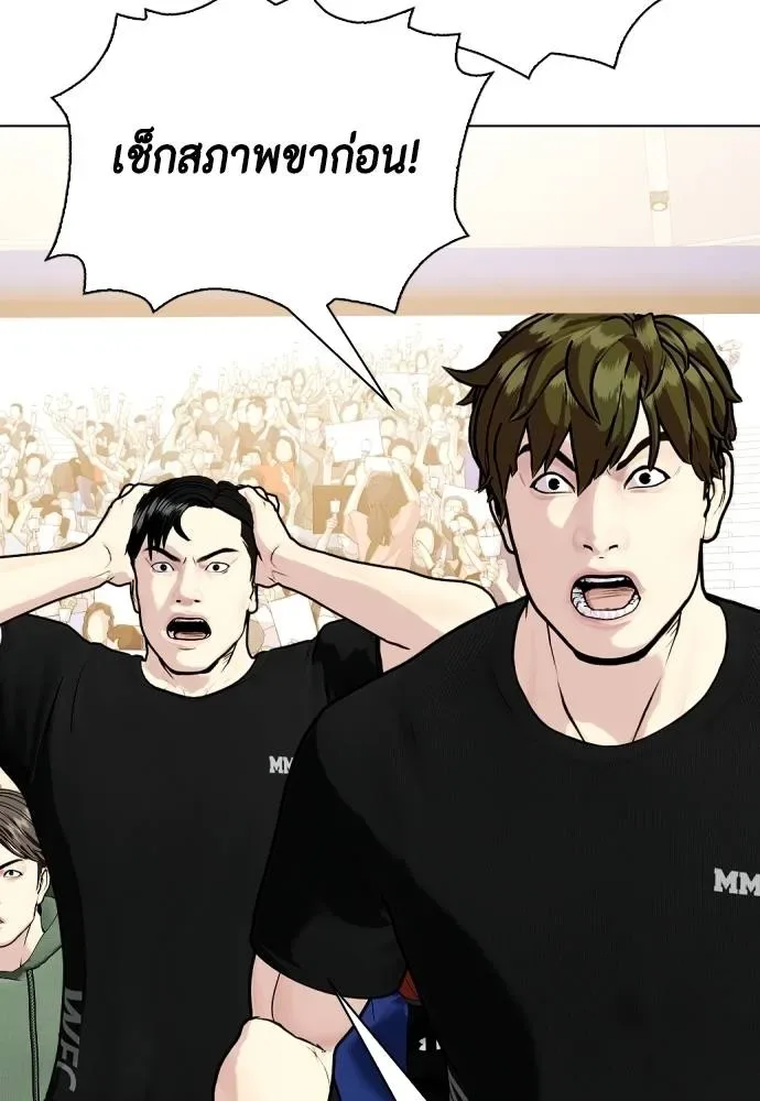 Bullying Is Too Good At Martial Arts หมาหัวเน่าเก๋าเกินไป ตอนที่ 98 หน้า 86