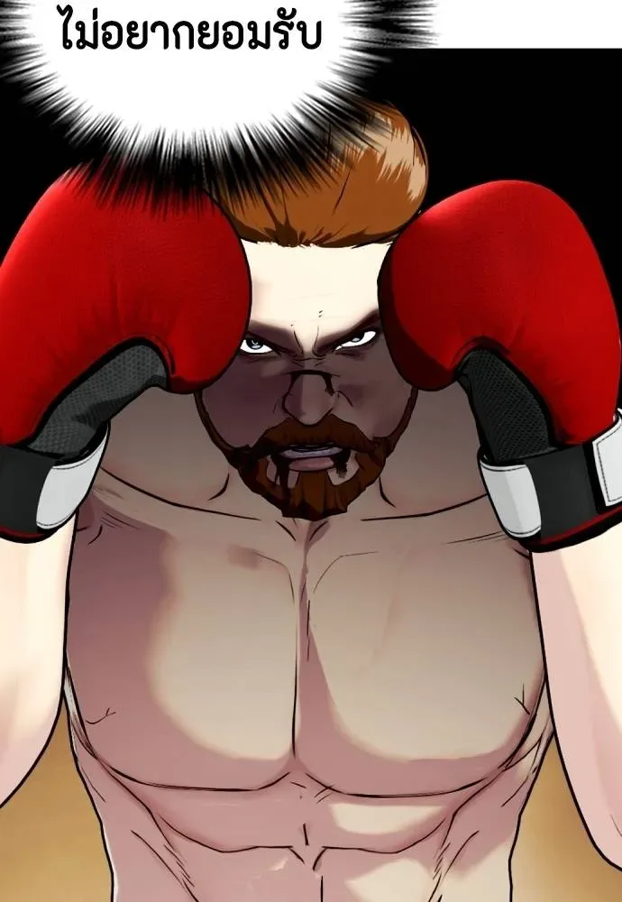 Bullying Is Too Good At Martial Arts หมาหัวเน่าเก๋าเกินไป ตอนที่ 98 หน้า 88