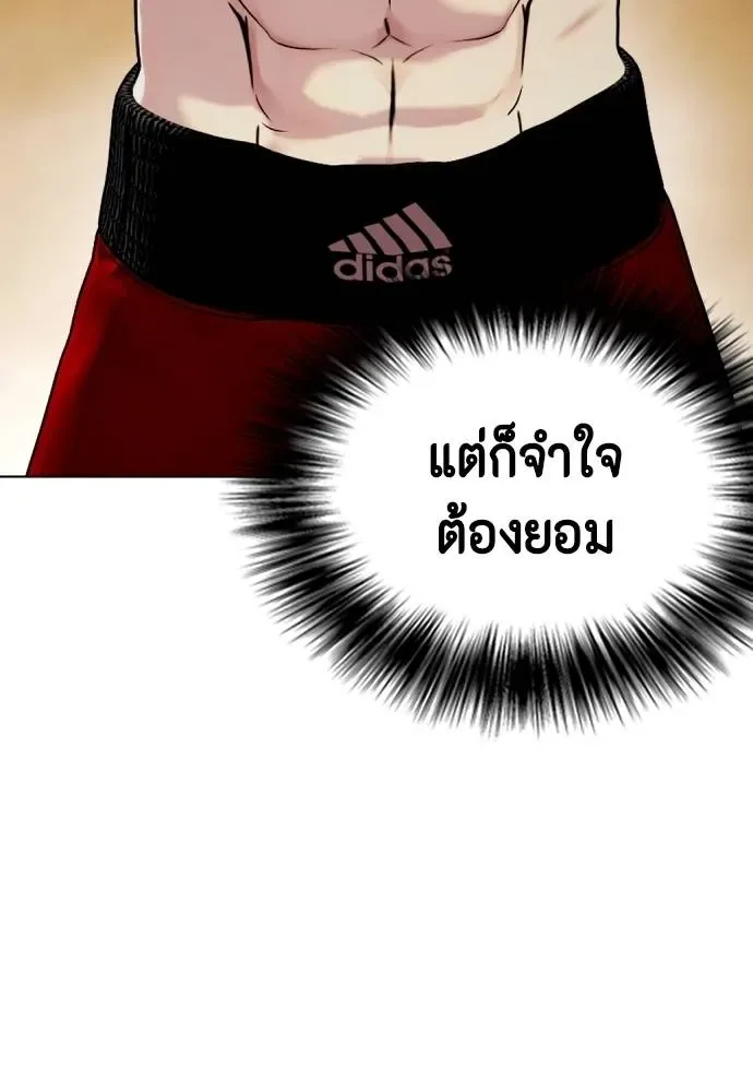 Bullying Is Too Good At Martial Arts หมาหัวเน่าเก๋าเกินไป ตอนที่ 98 หน้า 89