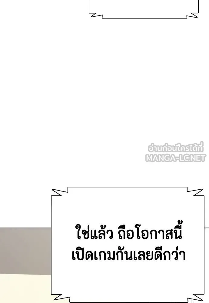 Bullying Is Too Good At Martial Arts หมาหัวเน่าเก๋าเกินไป ตอนที่ 98 หน้า 9