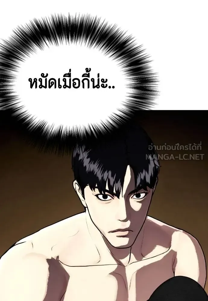 Bullying Is Too Good At Martial Arts หมาหัวเน่าเก๋าเกินไป ตอนที่ 98 หน้า 90