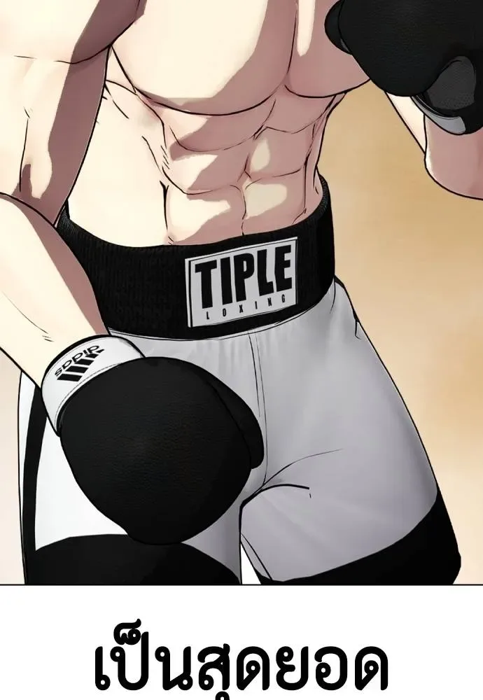 Bullying Is Too Good At Martial Arts หมาหัวเน่าเก๋าเกินไป ตอนที่ 98 หน้า 91