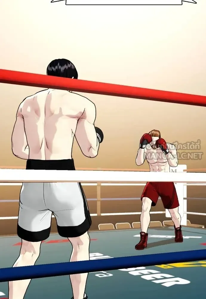 Bullying Is Too Good At Martial Arts หมาหัวเน่าเก๋าเกินไป ตอนที่ 98 หน้า 93