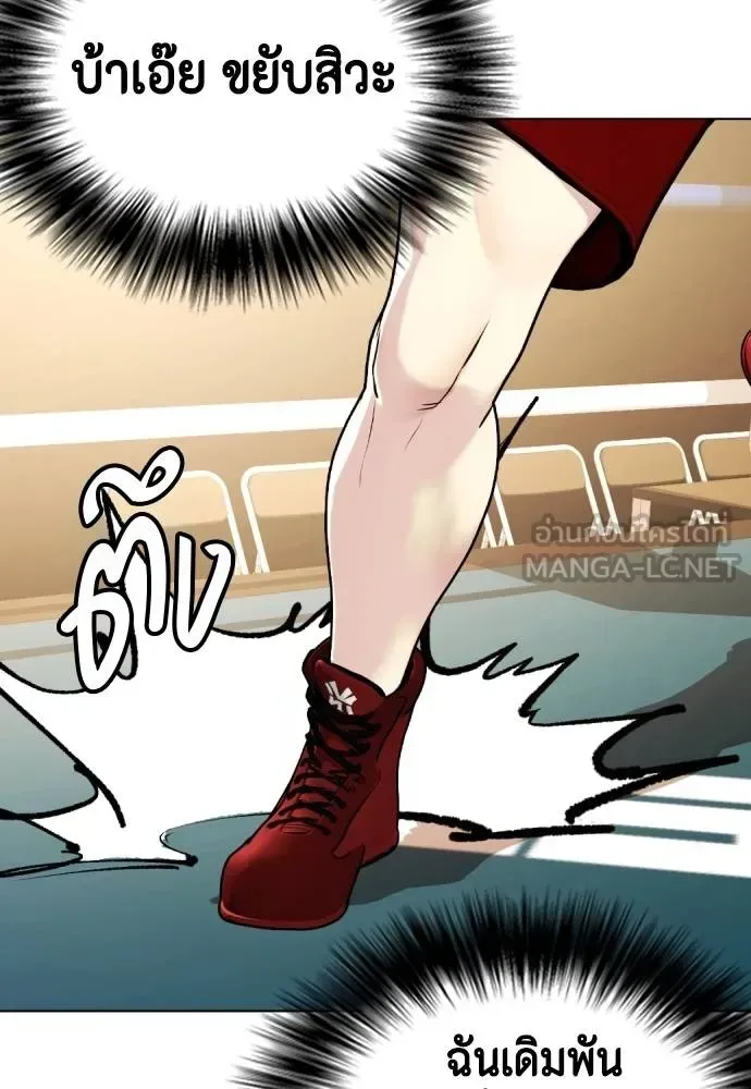 Bullying Is Too Good At Martial Arts หมาหัวเน่าเก๋าเกินไป ตอนที่ 98 หน้า 99