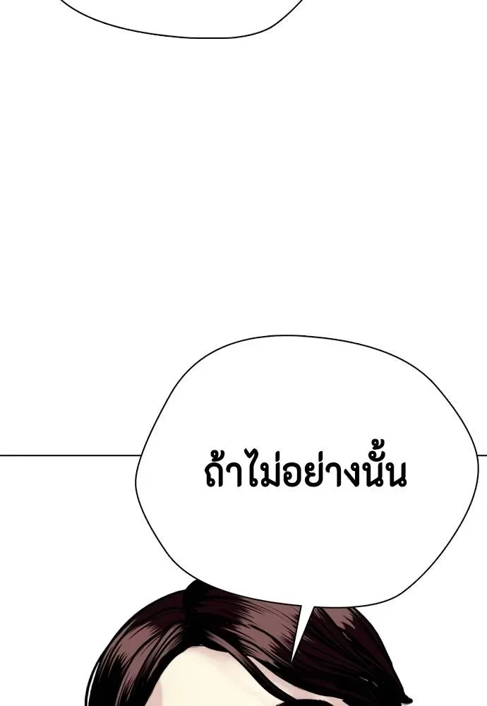 Bullying Is Too Good At Martial Arts หมาหัวเน่าเก๋าเกินไป ตอนที่ 99 หน้า 103